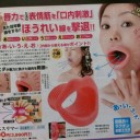 japwpidtum62080