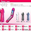 dildo%20phone